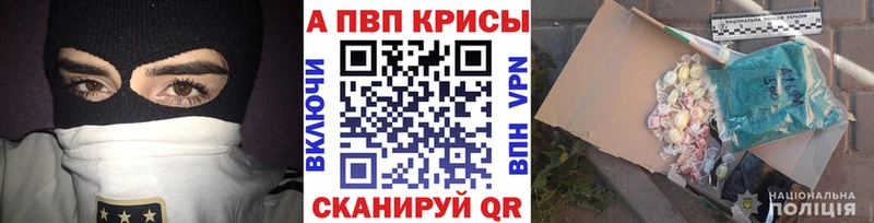купить наркоту  Черноголовка  A-PVP мука 