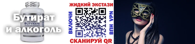 закладка  Черноголовка  БУТИРАТ 99% 
