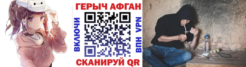 ГЕРОИН Heroin  купить  сайты  Черноголовка 