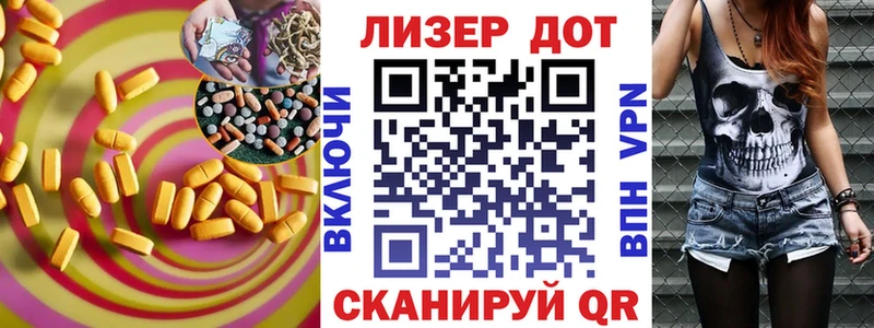 Лсд 25 экстази кислота  Черноголовка 