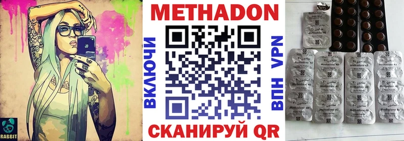 МЕТАДОН мёд  даркнет сайт  Черноголовка 